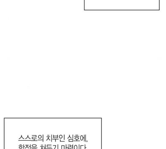 강림전기 개정기 41화 28