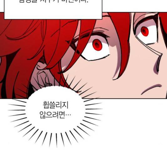 강림전기 개정기 41화 29