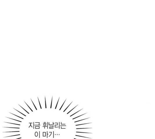 강림전기 개정기 41화 30