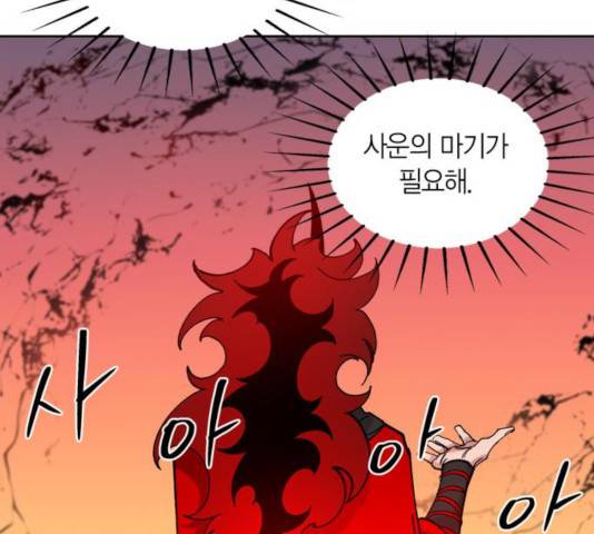 강림전기 개정기 41화 31