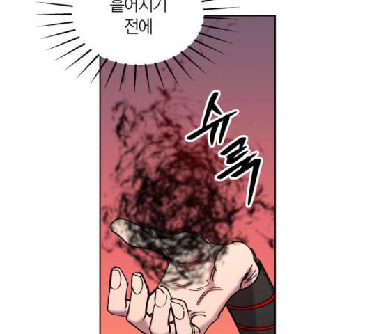 강림전기 개정기 41화 33