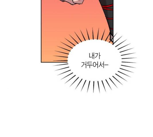 강림전기 개정기 41화 34