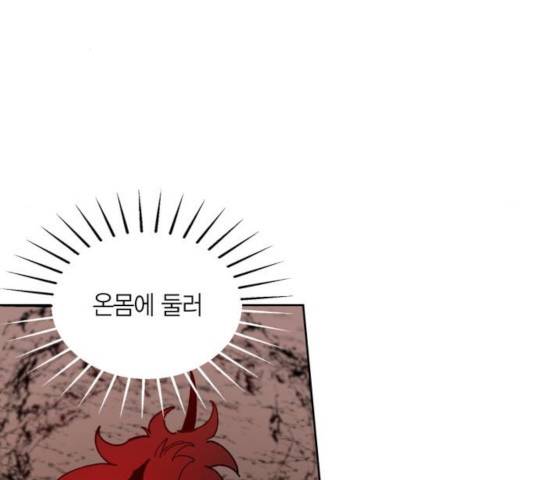 강림전기 개정기 41화 35
