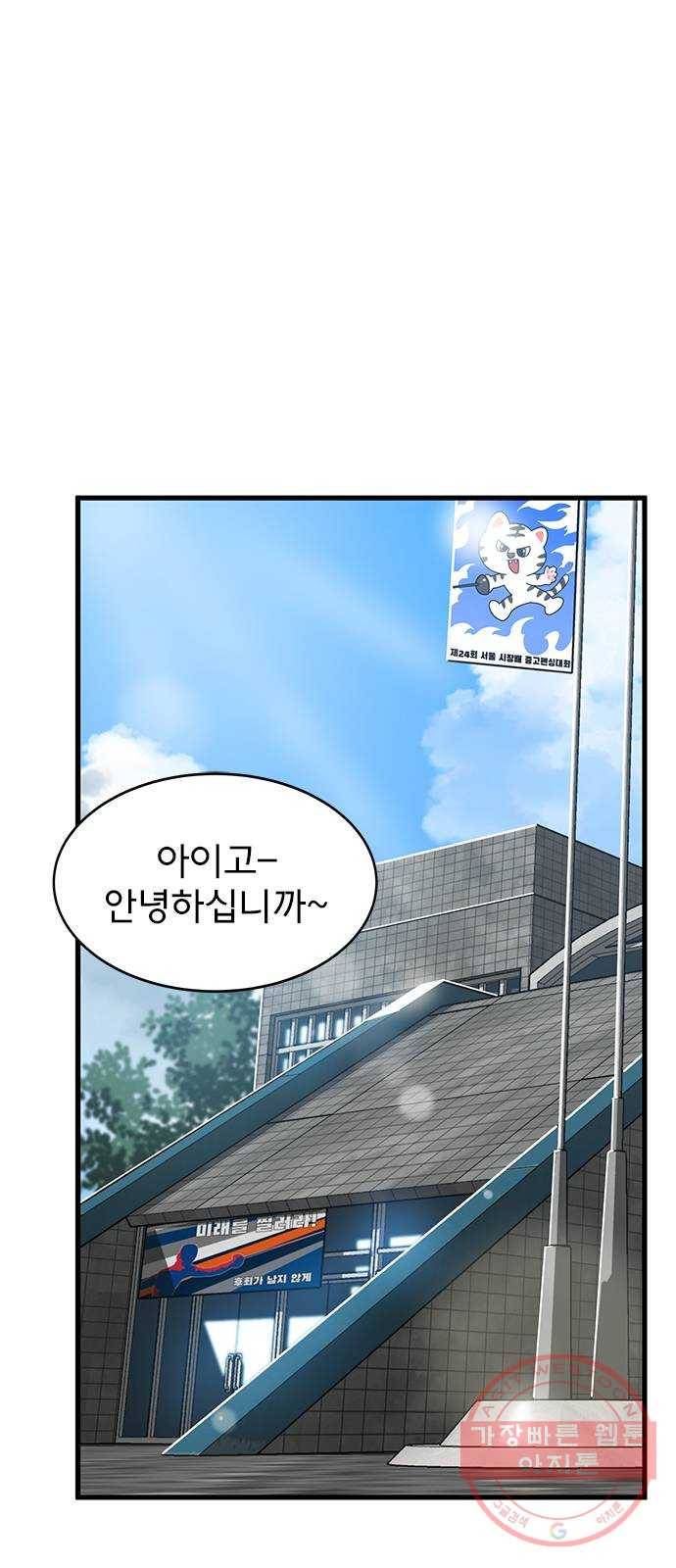 인피니티 16화 1
