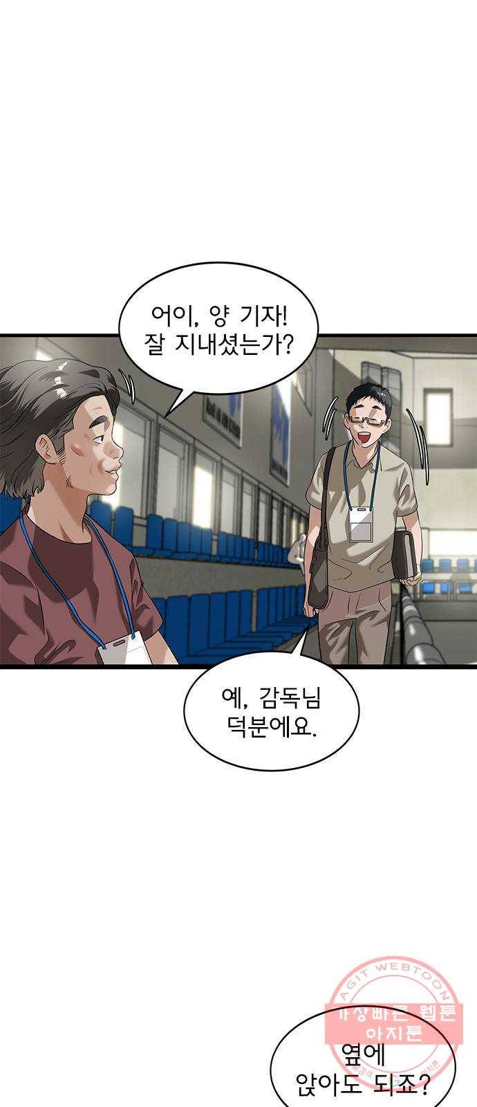 인피니티 16화 2