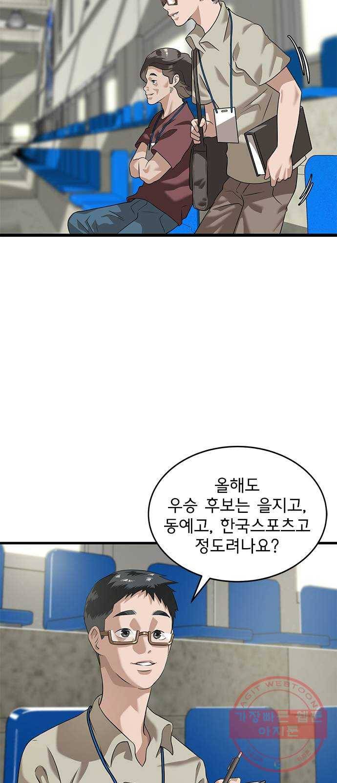 인피니티 16화 4