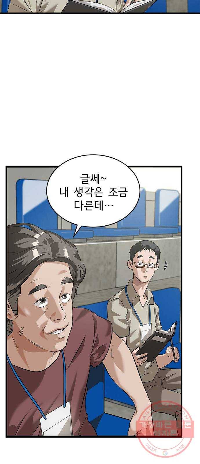 인피니티 16화 5