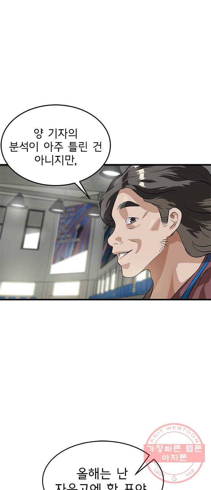 인피니티 16화 6