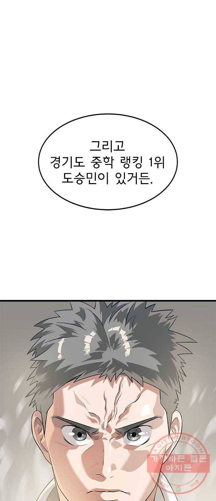 인피니티 16화 9