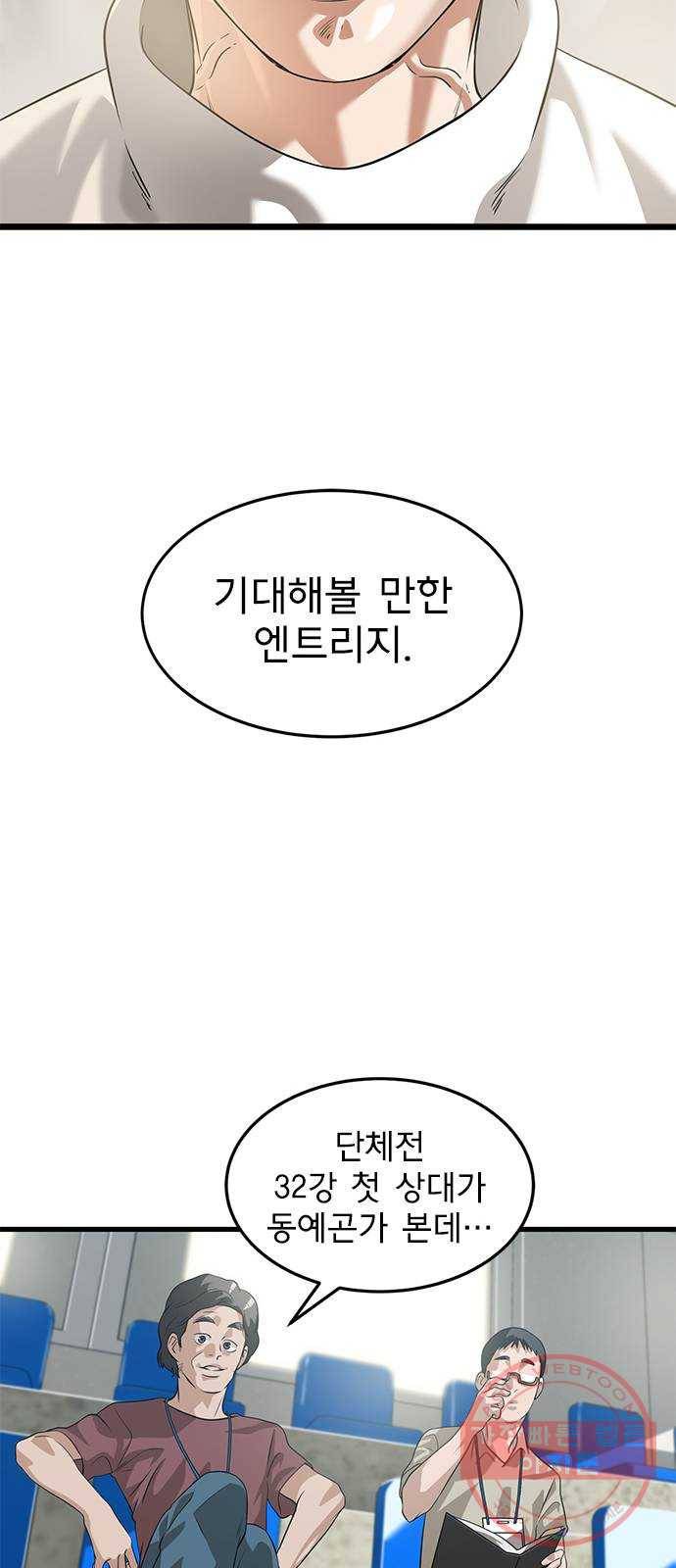 인피니티 16화 10