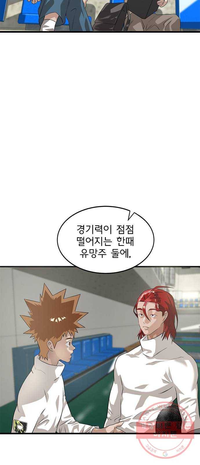 인피니티 16화 11