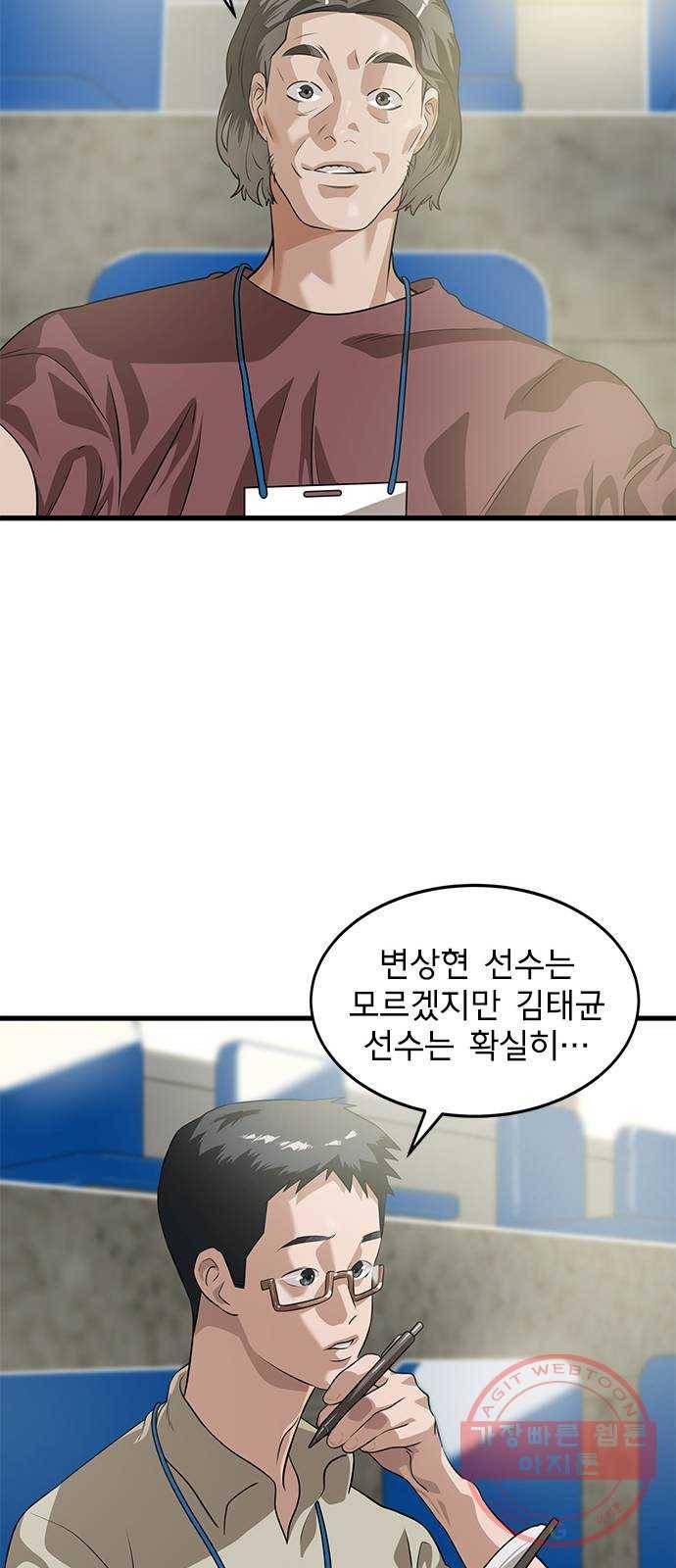 인피니티 16화 13