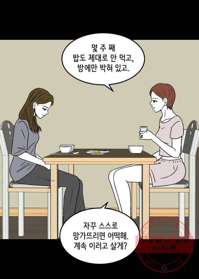 찬란하지 않아도 괜찮아, 새벽 28. 사랑하라, 한 번도 상처받지 않은 것처럼 2