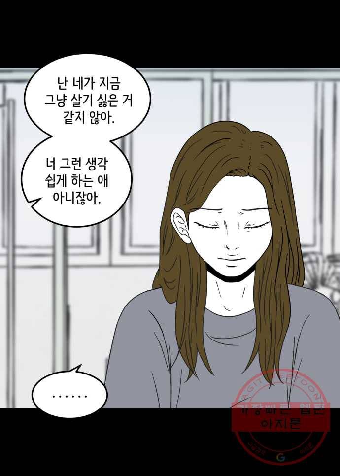 찬란하지 않아도 괜찮아, 새벽 28. 사랑하라, 한 번도 상처받지 않은 것처럼 6