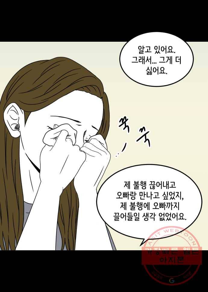 찬란하지 않아도 괜찮아, 새벽 28. 사랑하라, 한 번도 상처받지 않은 것처럼 23