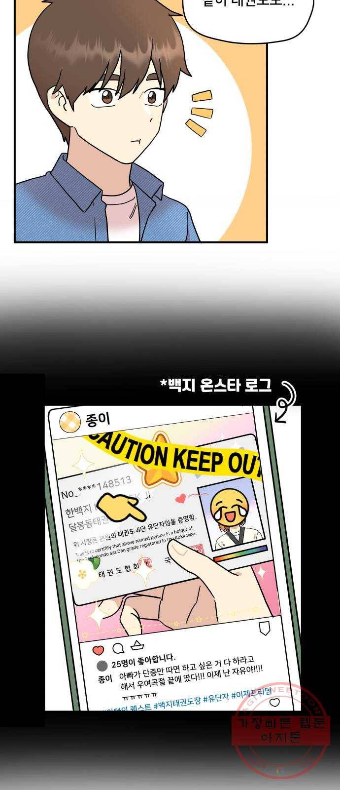 팬시X팬시 17화 9