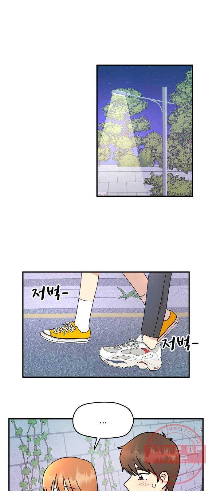 팬시X팬시 17화 25