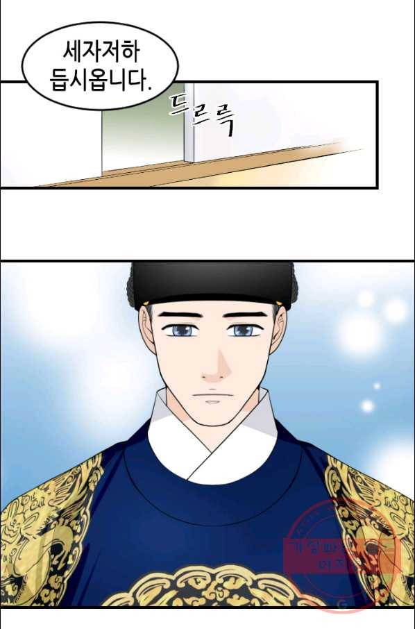 화홍 2부 8화 4