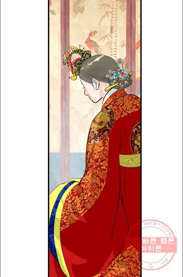 화홍 2부 8화 5
