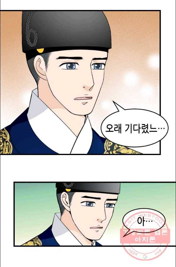 화홍 2부 8화 6