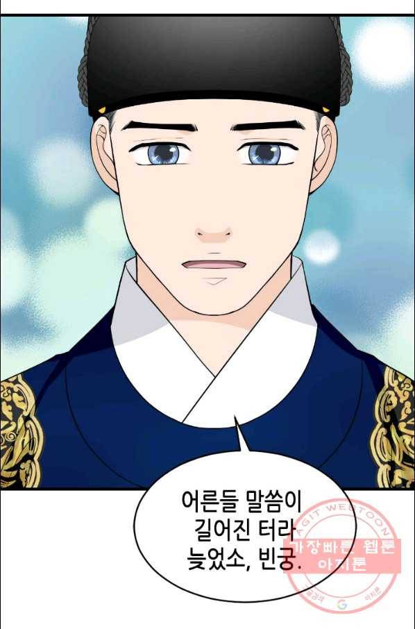 화홍 2부 8화 7