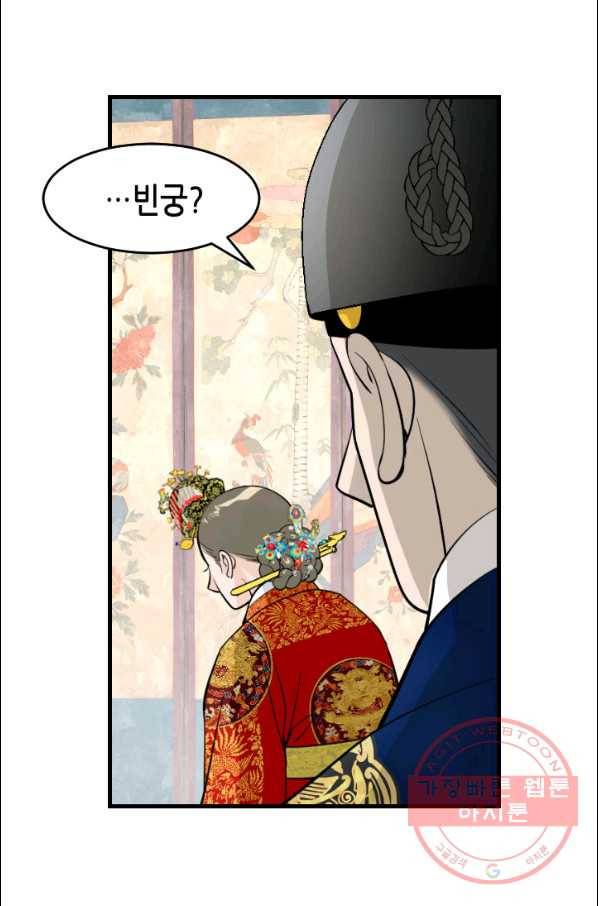 화홍 2부 8화 8