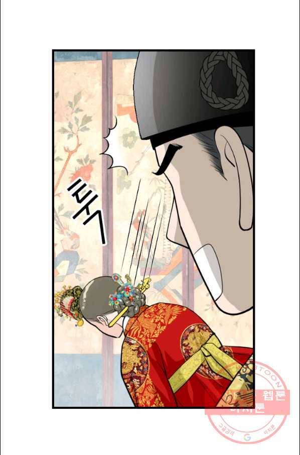 화홍 2부 8화 9
