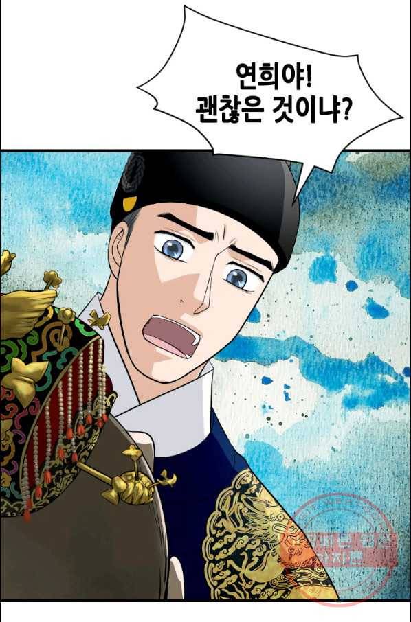 화홍 2부 8화 10