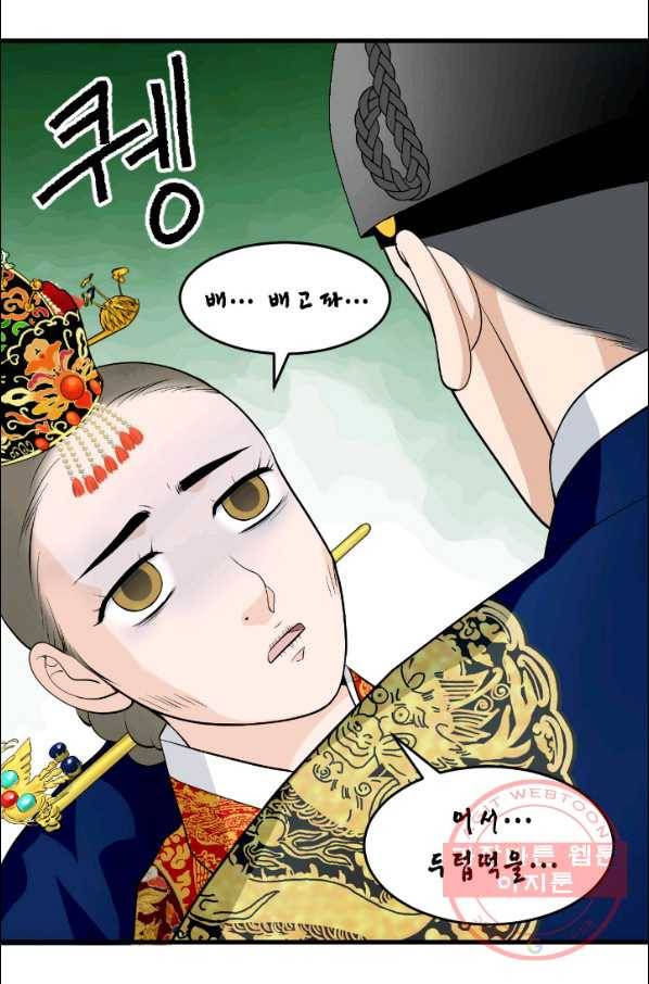 화홍 2부 8화 11