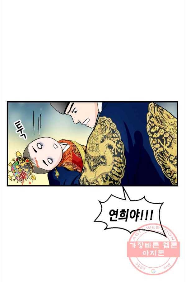 화홍 2부 8화 12