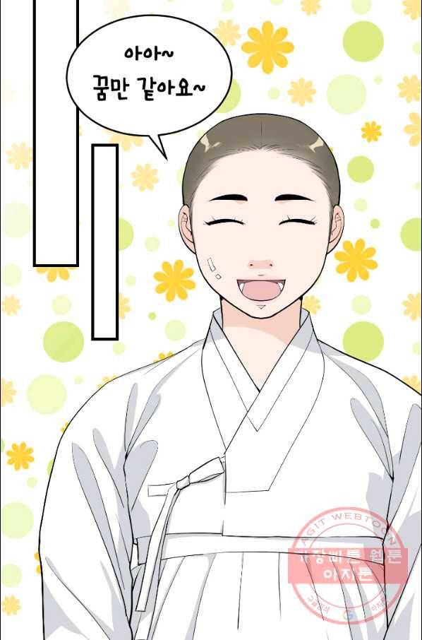 화홍 2부 8화 13