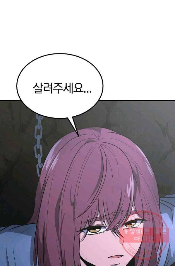 천년방사 14화 1