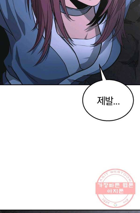 천년방사 14화 2