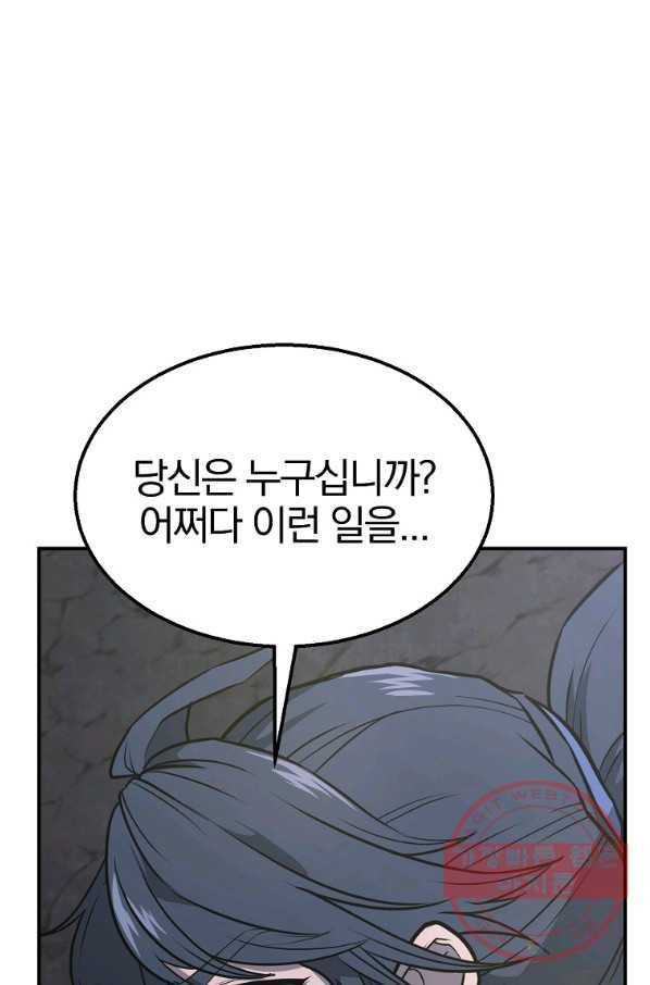 천년방사 14화 4