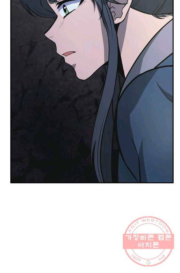 천년방사 14화 5