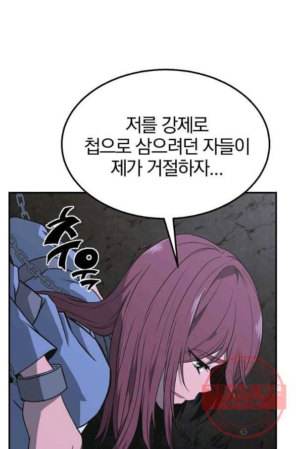 천년방사 14화 6