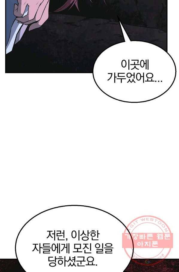 천년방사 14화 7