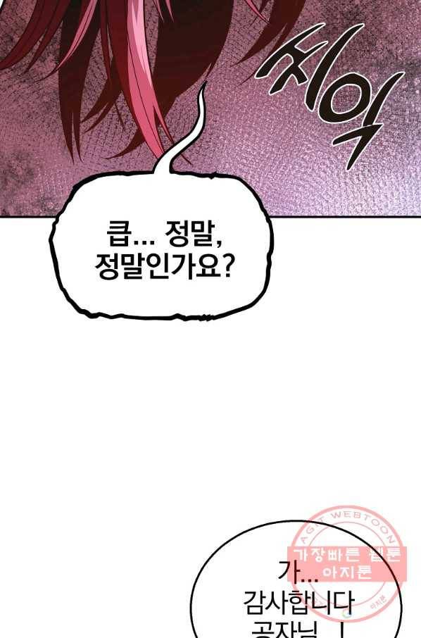 천년방사 14화 9