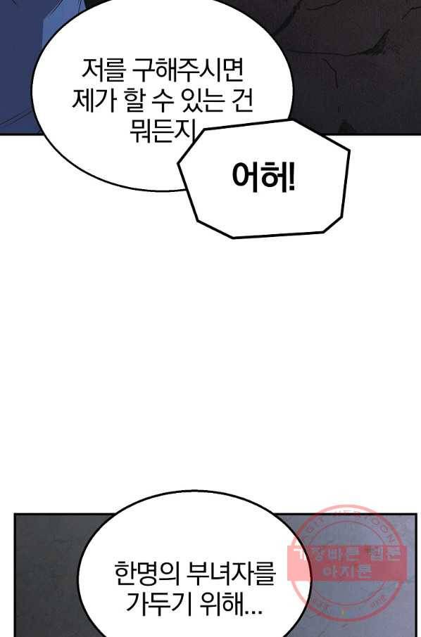 천년방사 14화 11