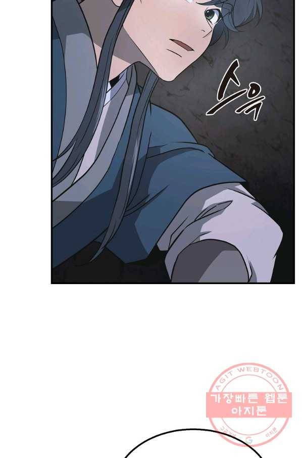 천년방사 14화 14