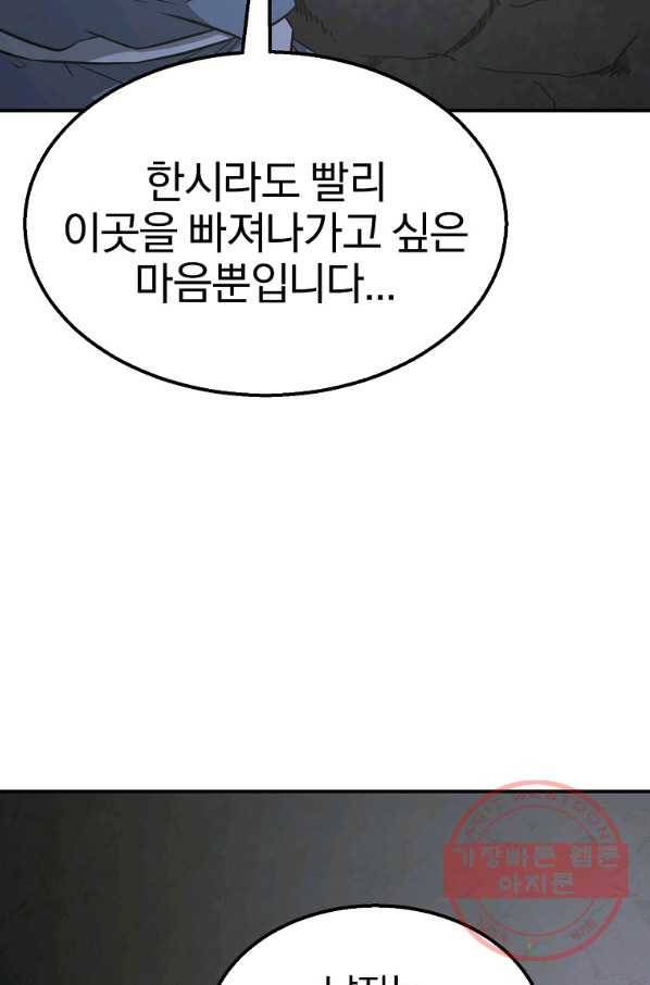 천년방사 14화 16