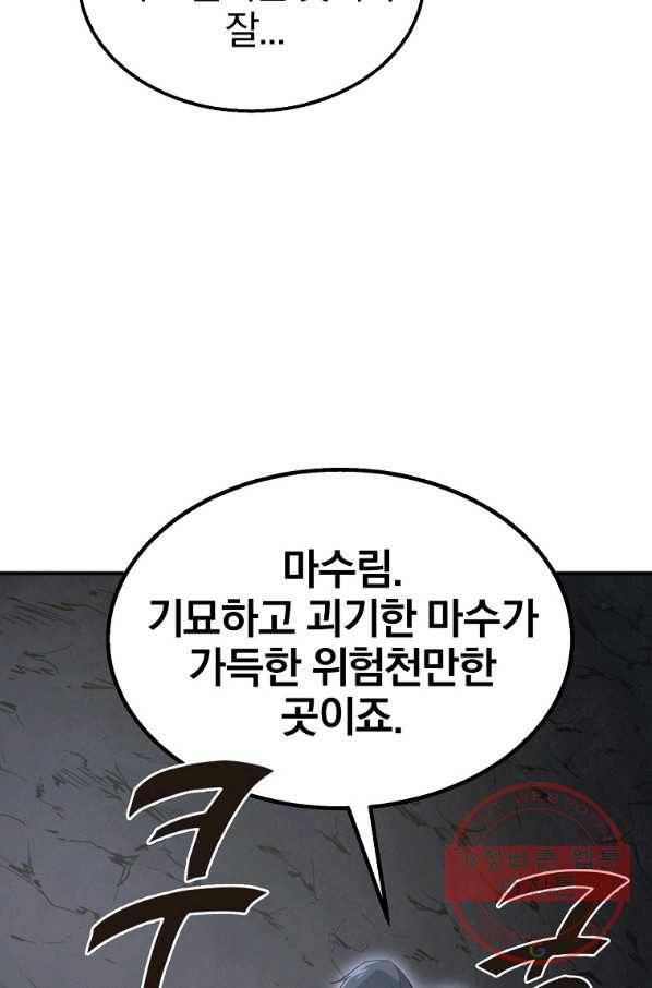 천년방사 14화 18