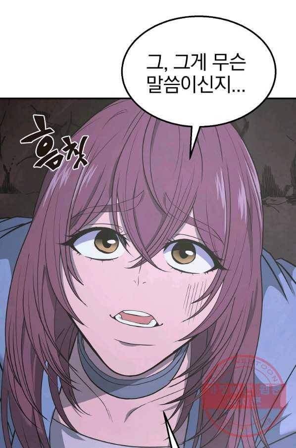 천년방사 14화 20