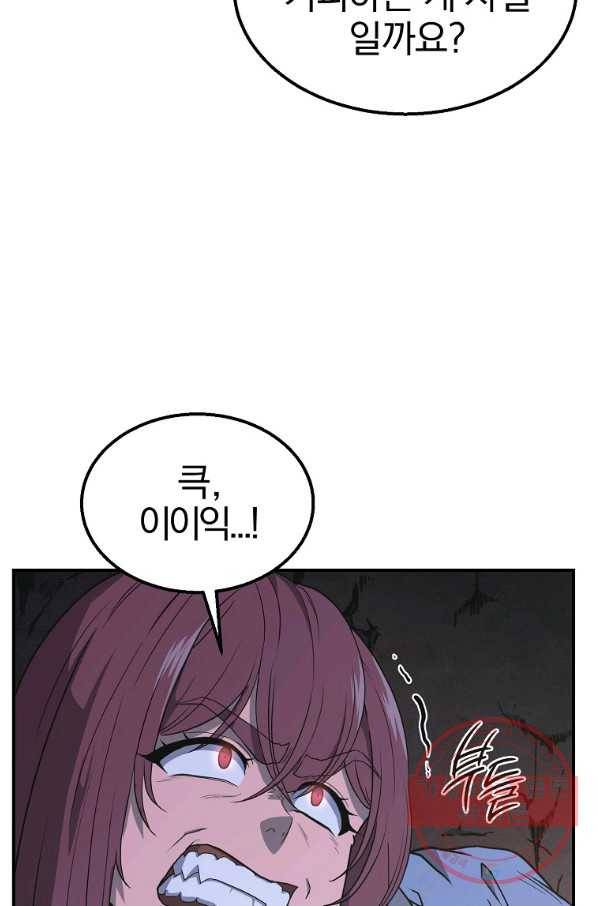 천년방사 14화 27