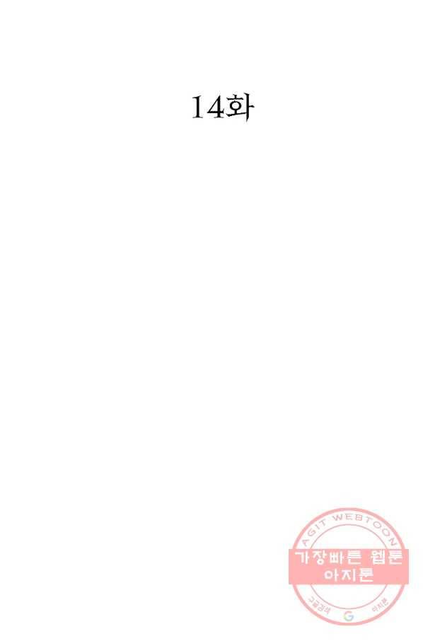 천년방사 14화 32