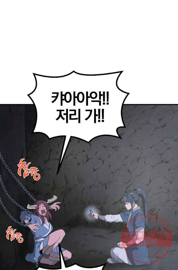 천년방사 14화 33