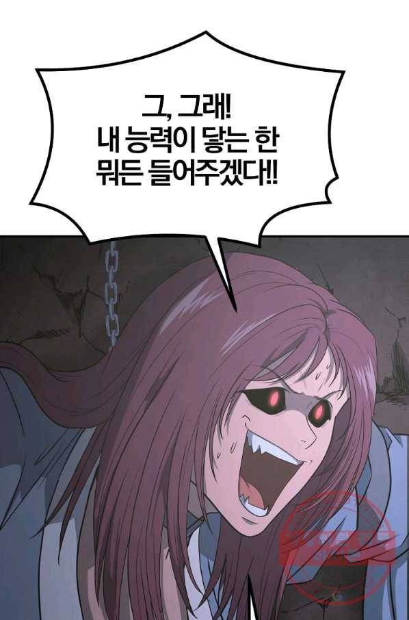 천년방사 14화 39