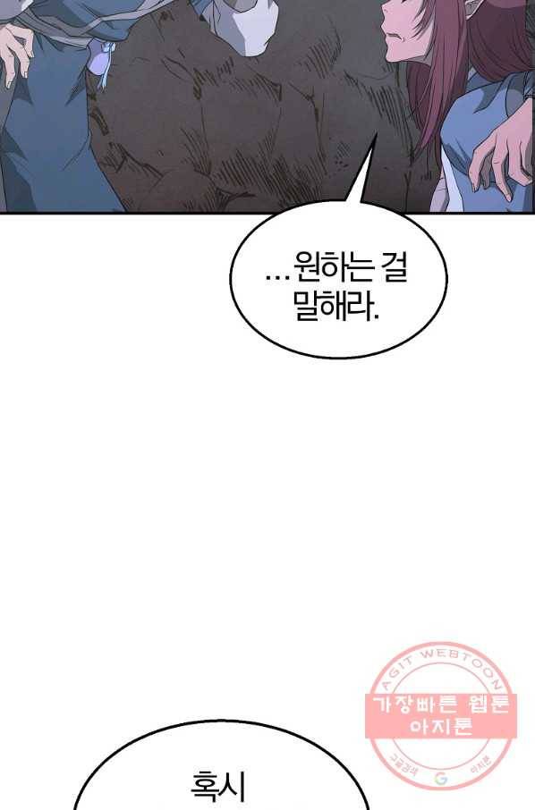 천년방사 14화 43