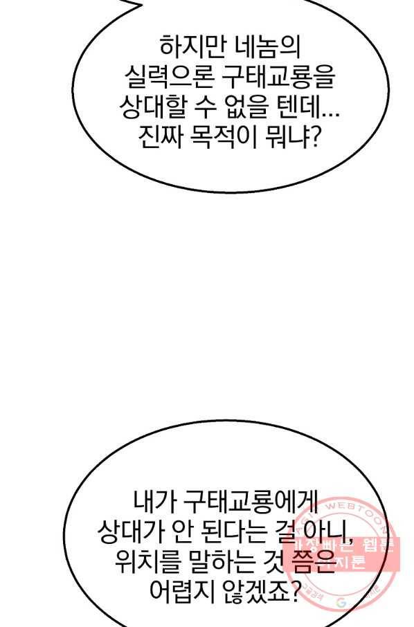 천년방사 14화 46