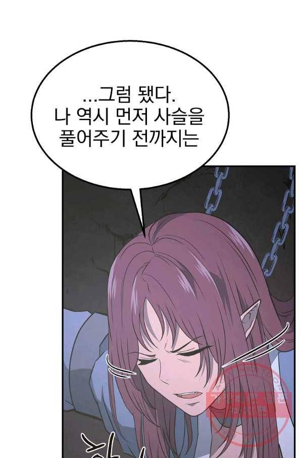천년방사 14화 52